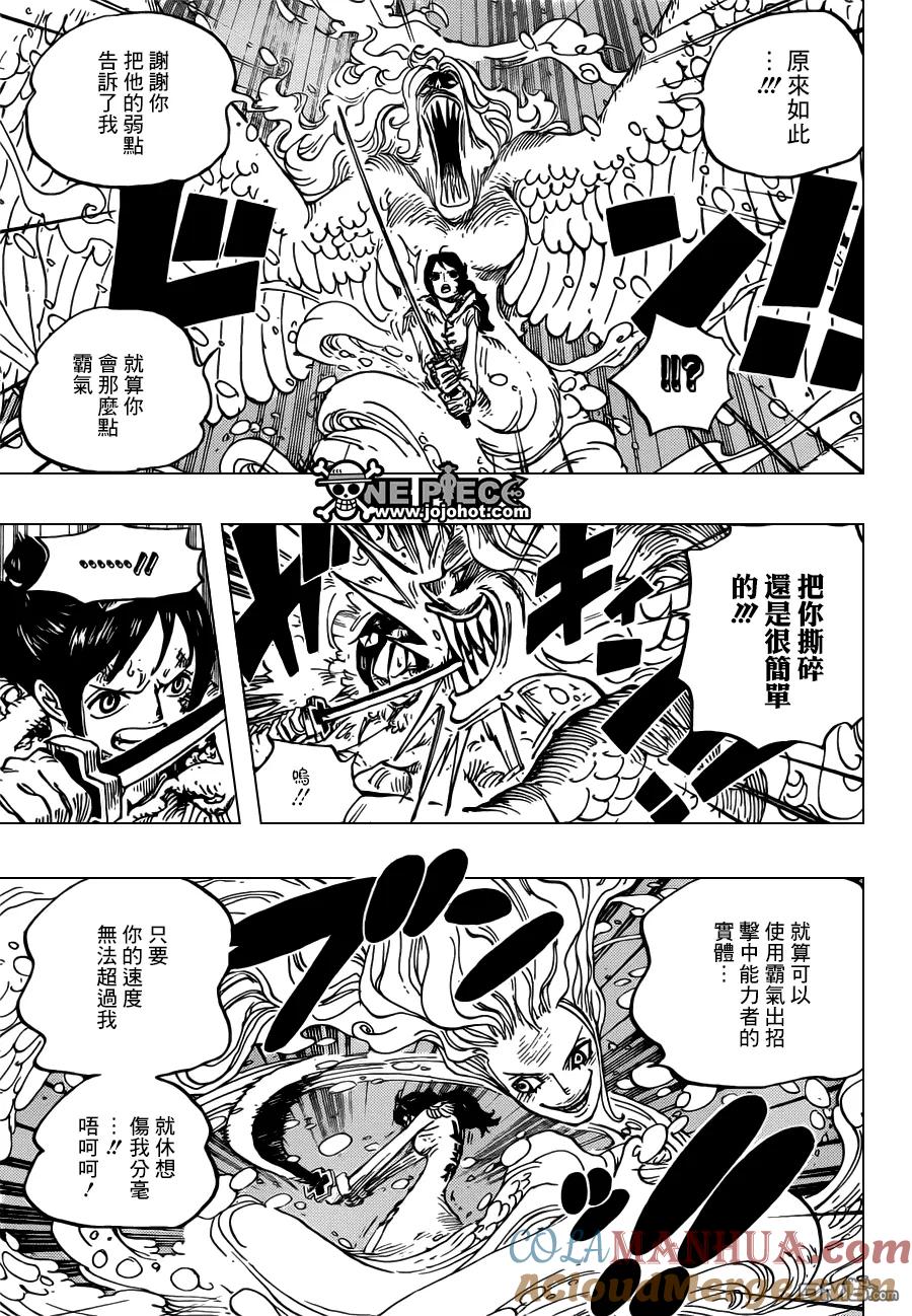 海贼王 第687话 猛兽 第7页