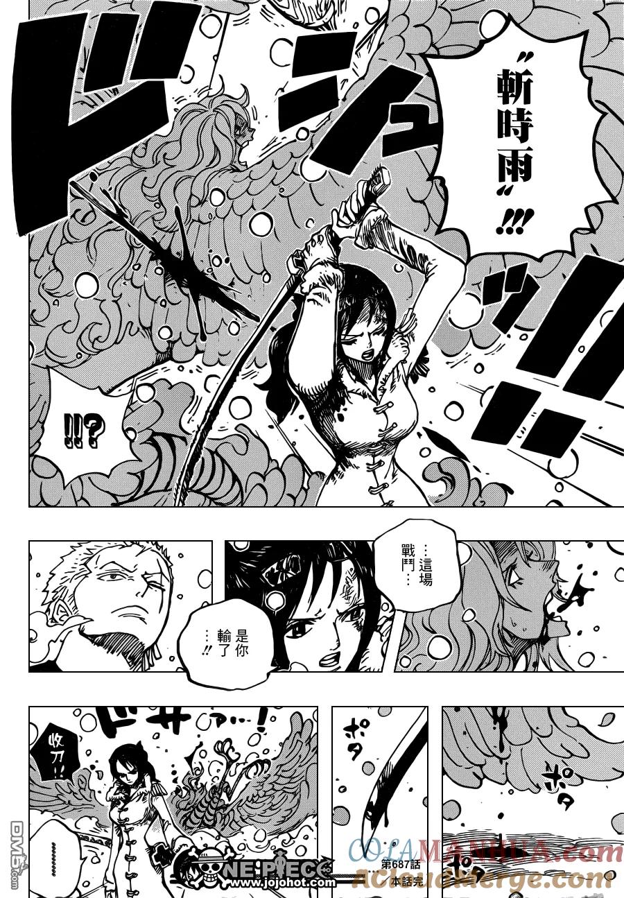 海贼王 第687话 猛兽 第17页
