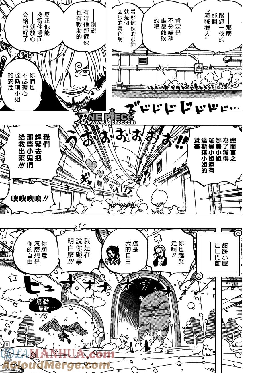 海贼王 第687话 猛兽 第3页