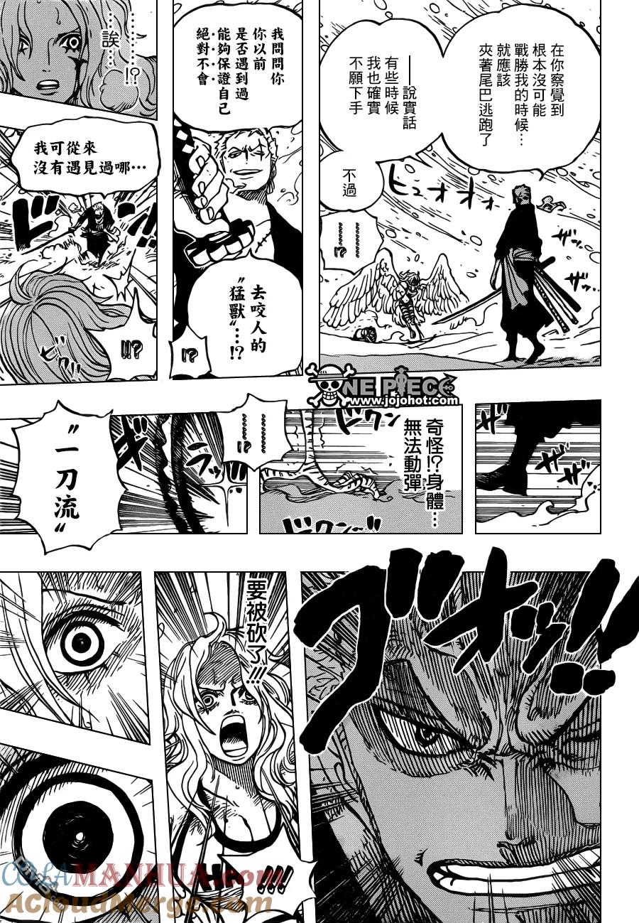 海贼王 第687话 猛兽 第13页