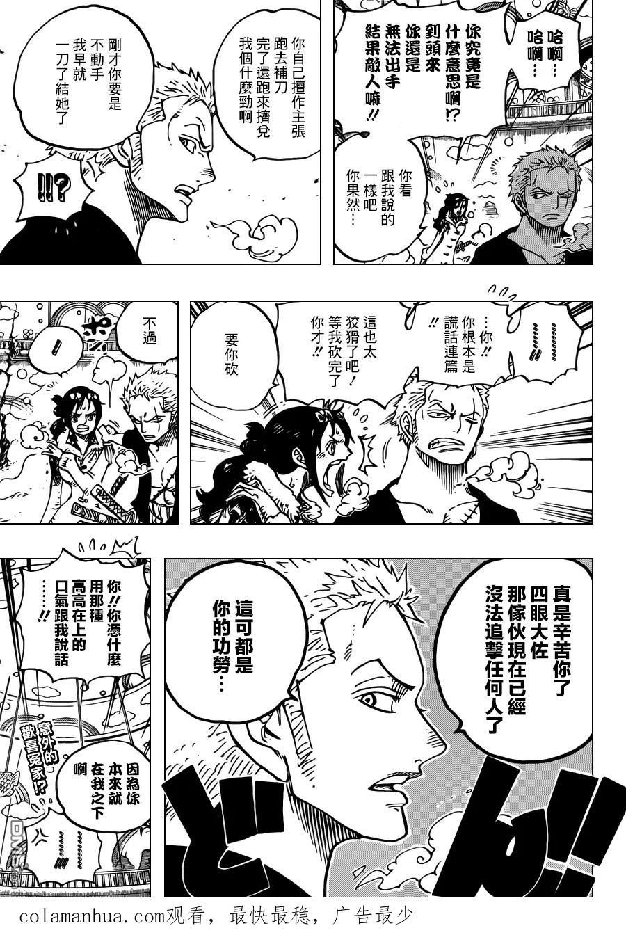 海贼王 第687话 猛兽 第18页