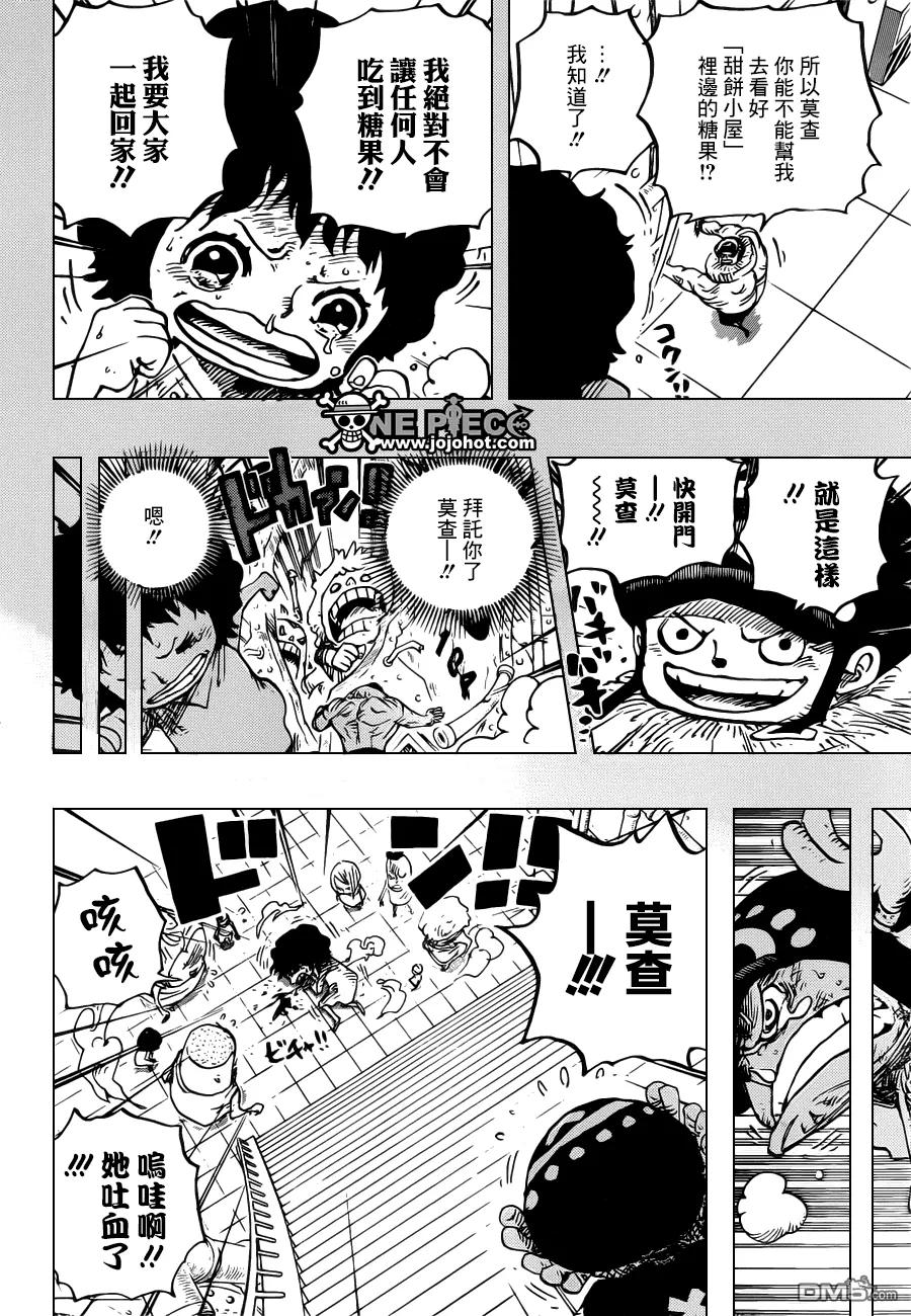 海贼王 第688话 莫查 第14页