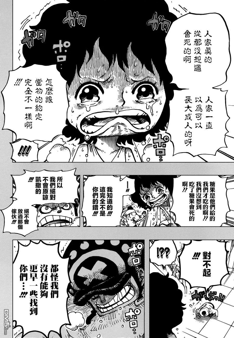 海贼王 第688话 莫查 第12页