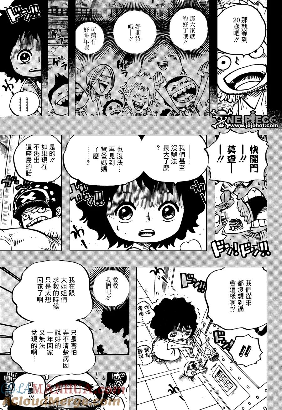 海贼王 第688话 莫查 第11页
