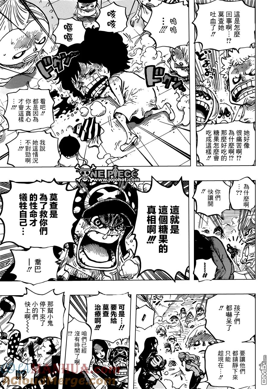 海贼王 第688话 莫查 第15页