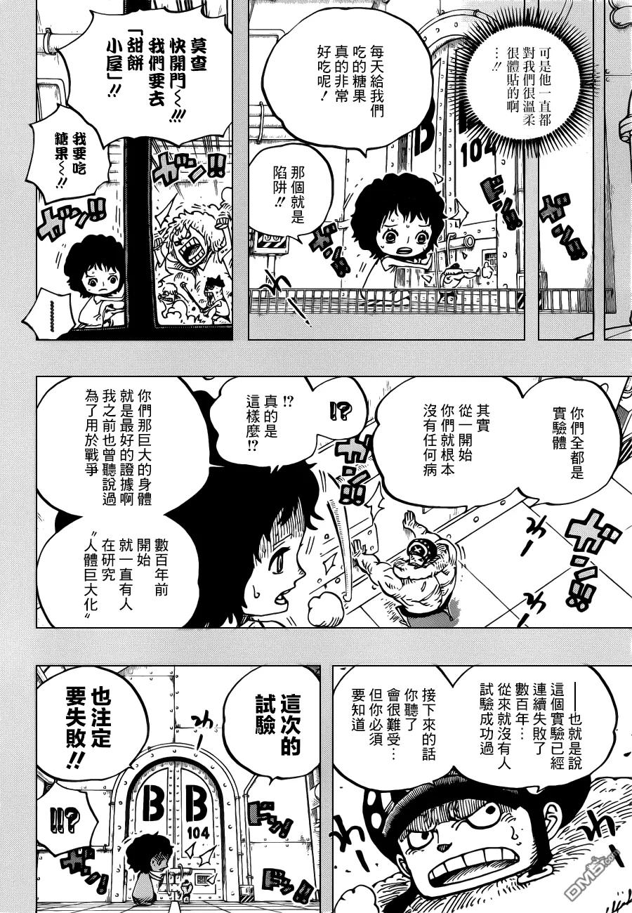 海贼王 第688话 莫查 第8页