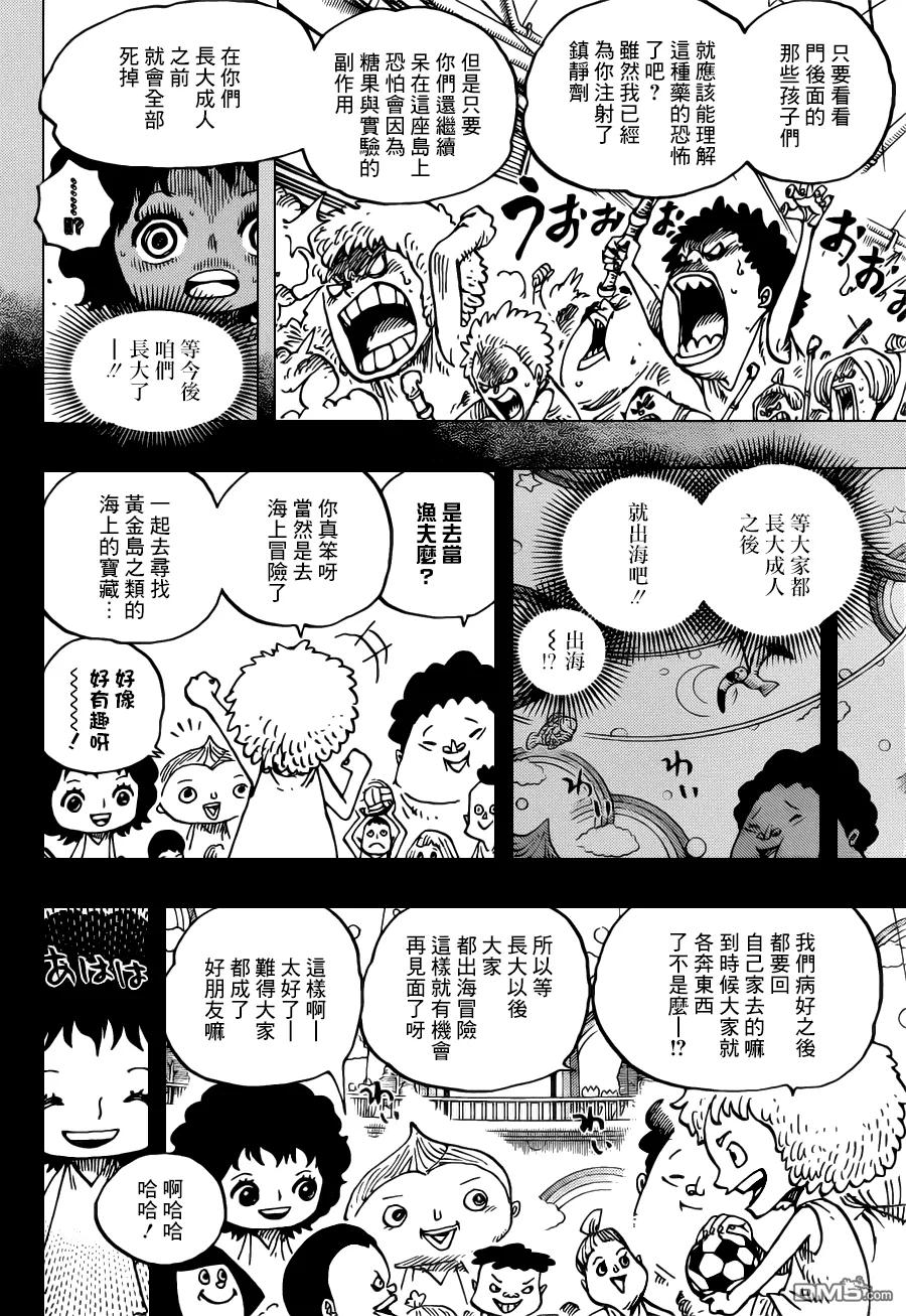 海贼王 第688话 莫查 第10页