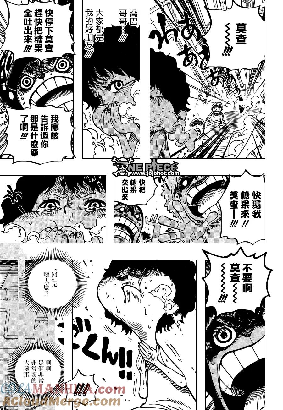 海贼王 第688话 莫查 第7页