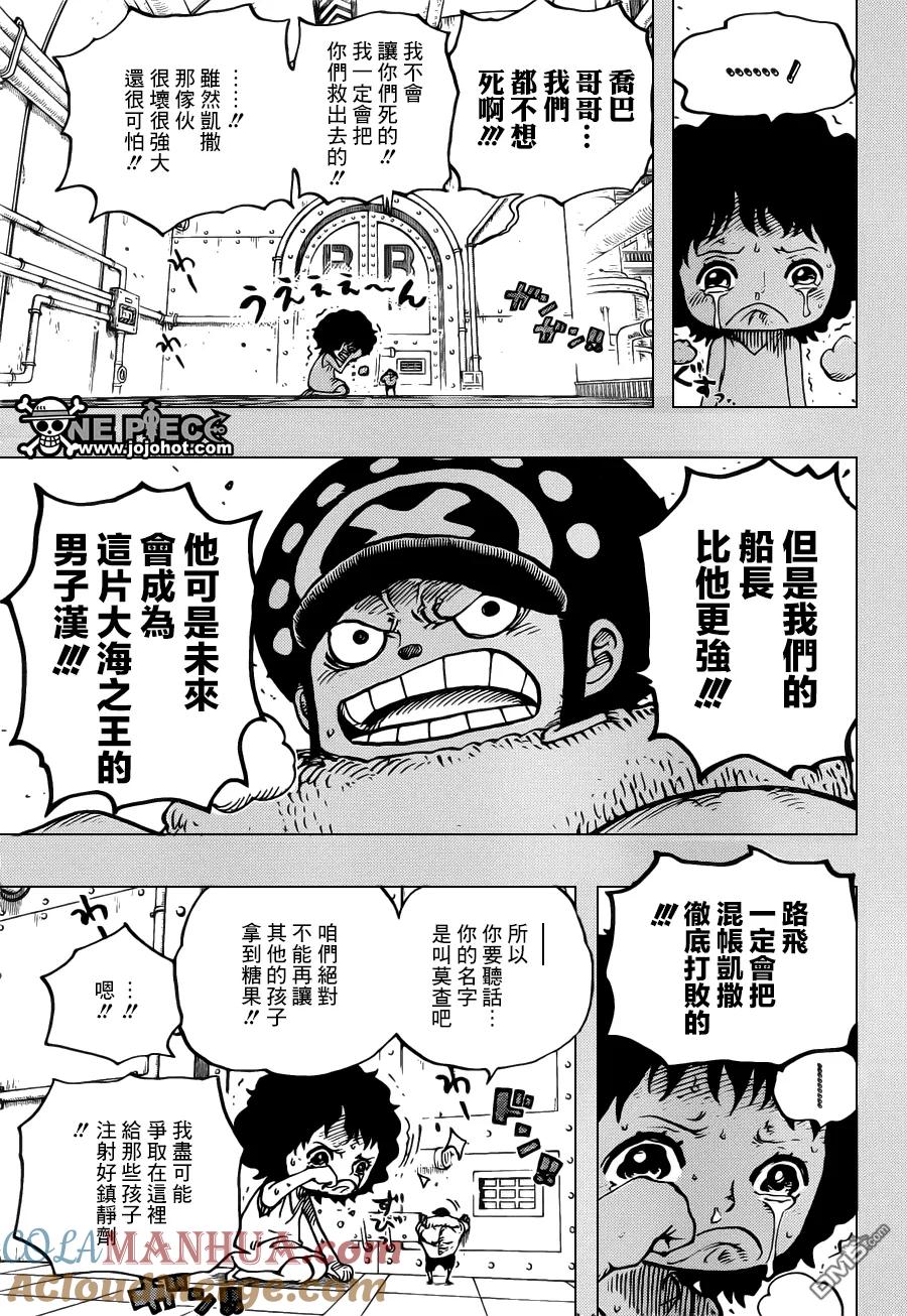 海贼王 第688话 莫查 第13页