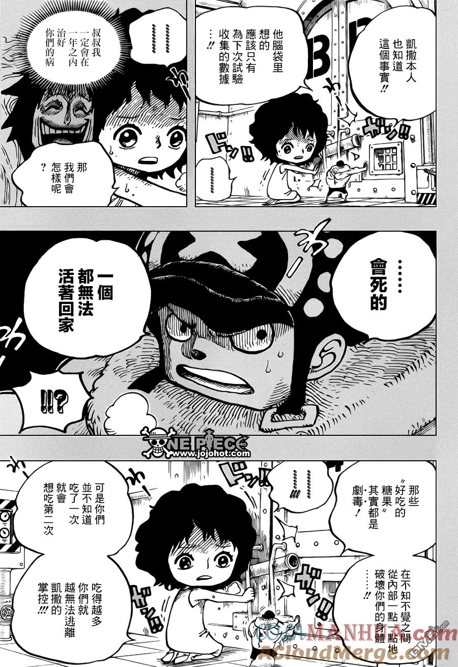 海贼王 第688话 莫查 第9页