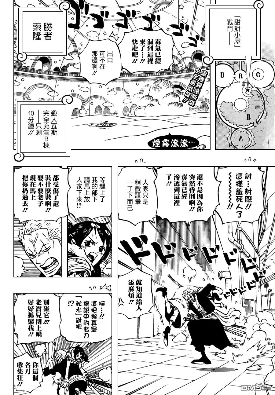 海贼王 第688话 莫查 第2页