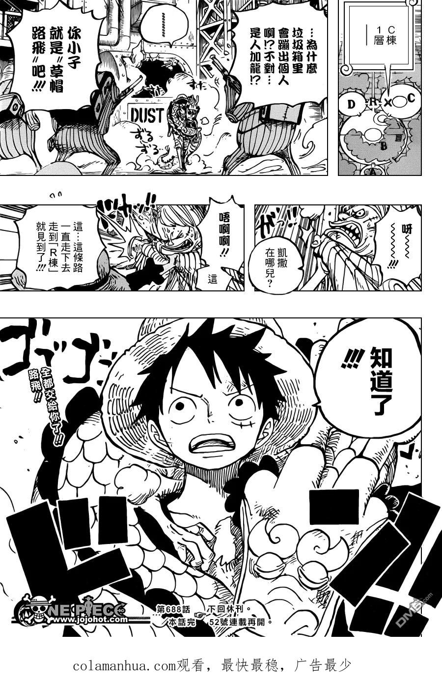 海贼王 第688话 莫查 第18页