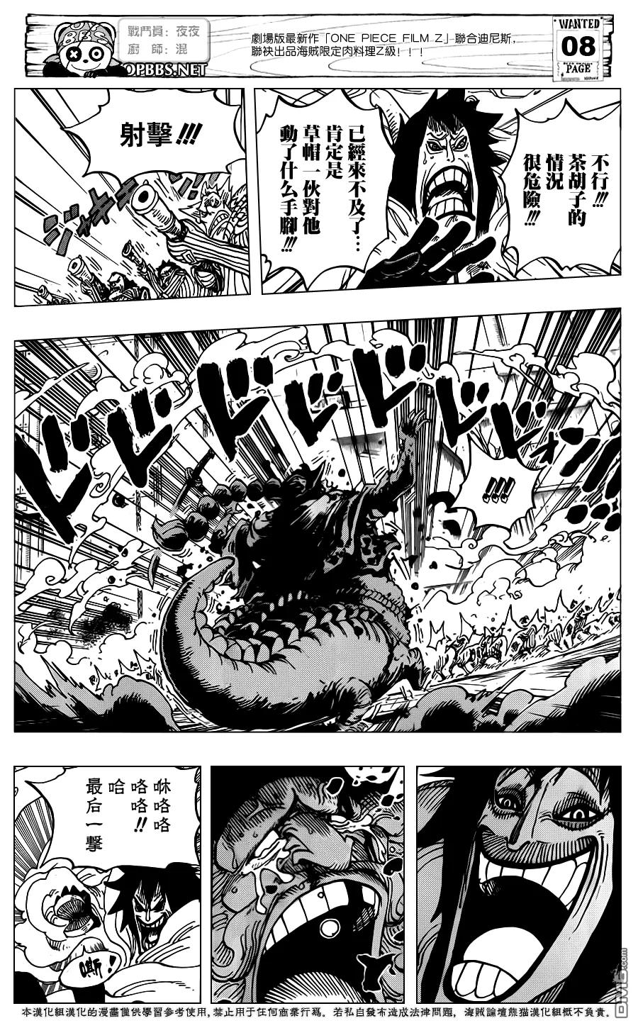 海贼王 第689话 仿佛不存在的岛 第10页
