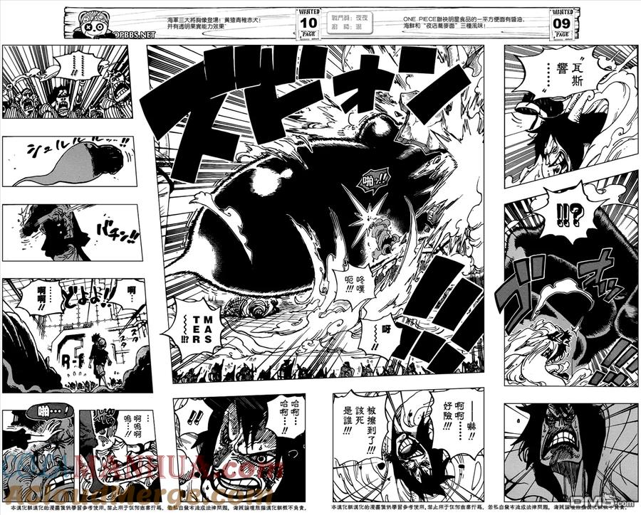 海贼王 第689话 仿佛不存在的岛 第11页