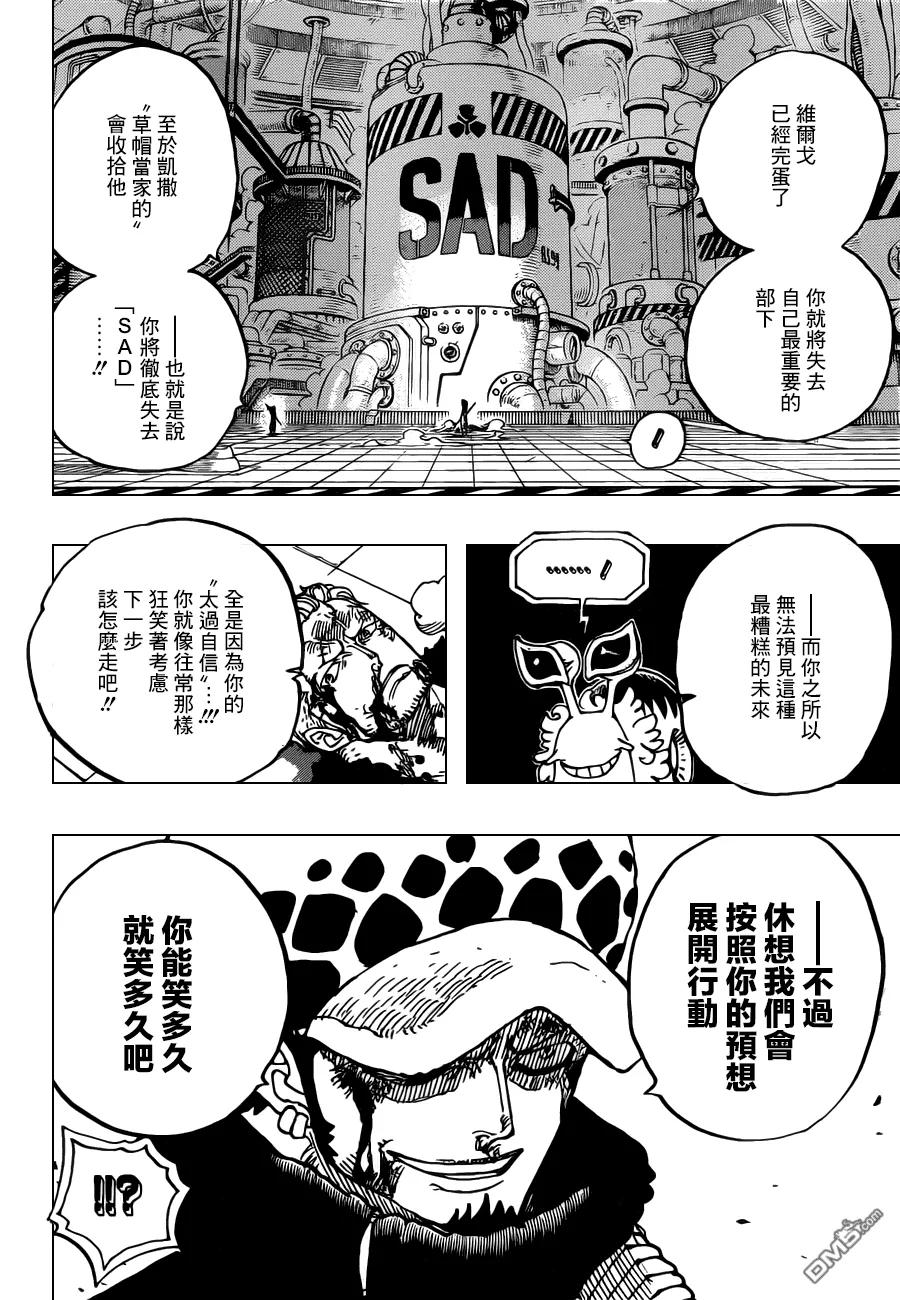 海贼王 第690话 SAD 第14页
