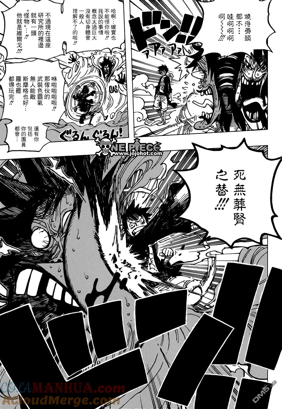 海贼王 第690话 SAD 第5页