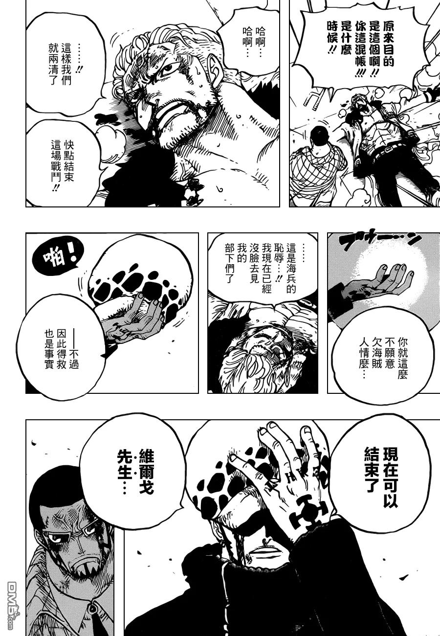 海贼王 第690话 SAD 第12页