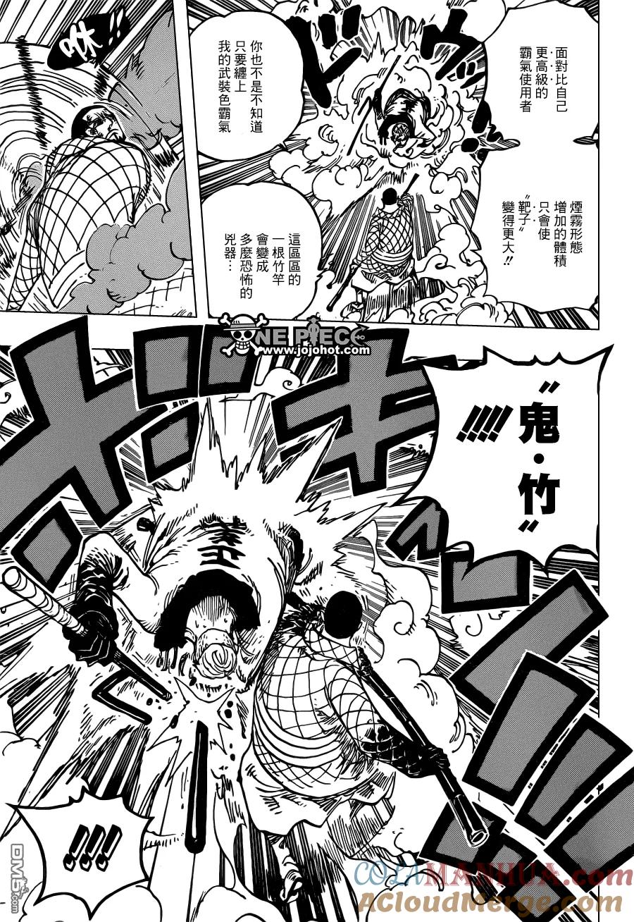 海贼王 第690话 SAD 第9页
