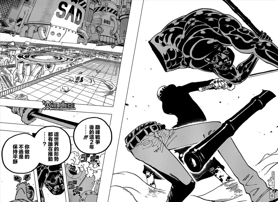 海贼王 第690话 SAD 第16页