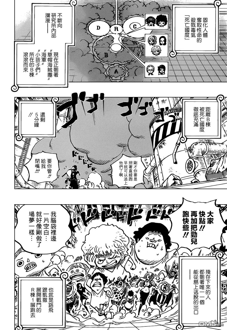 海贼王 第690话 SAD 第6页