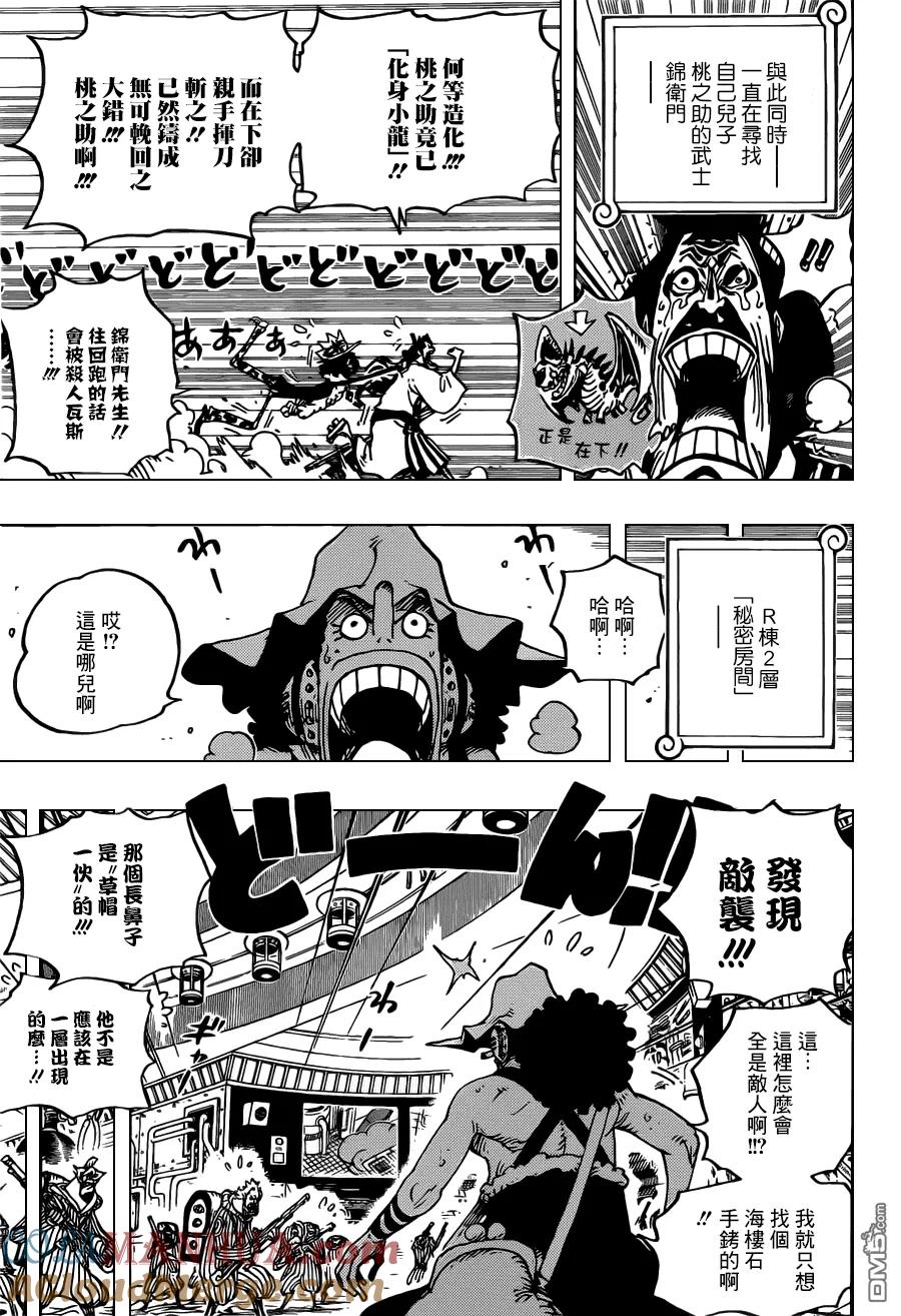 海贼王 第690话 SAD 第7页