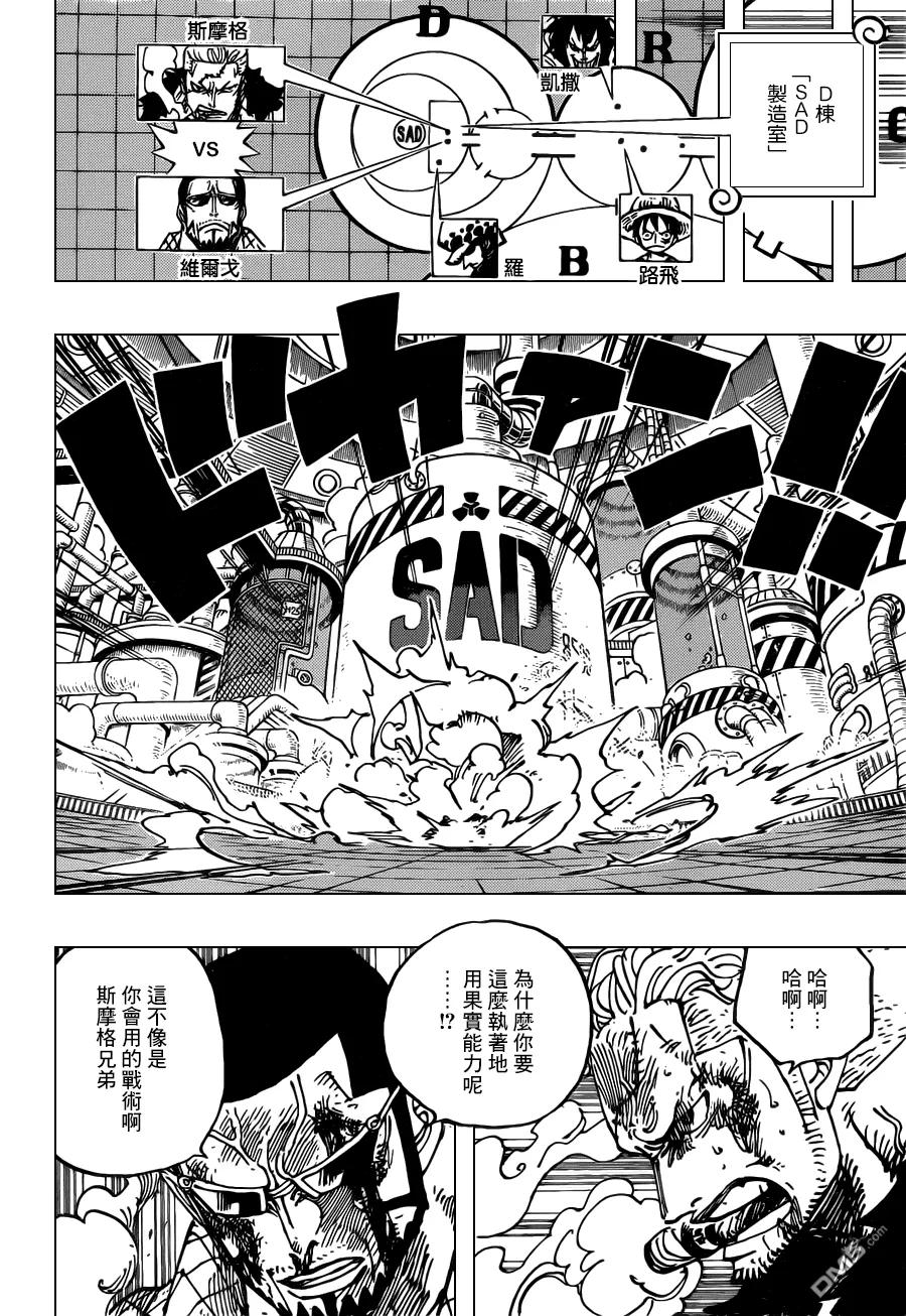 海贼王 第690话 SAD 第8页