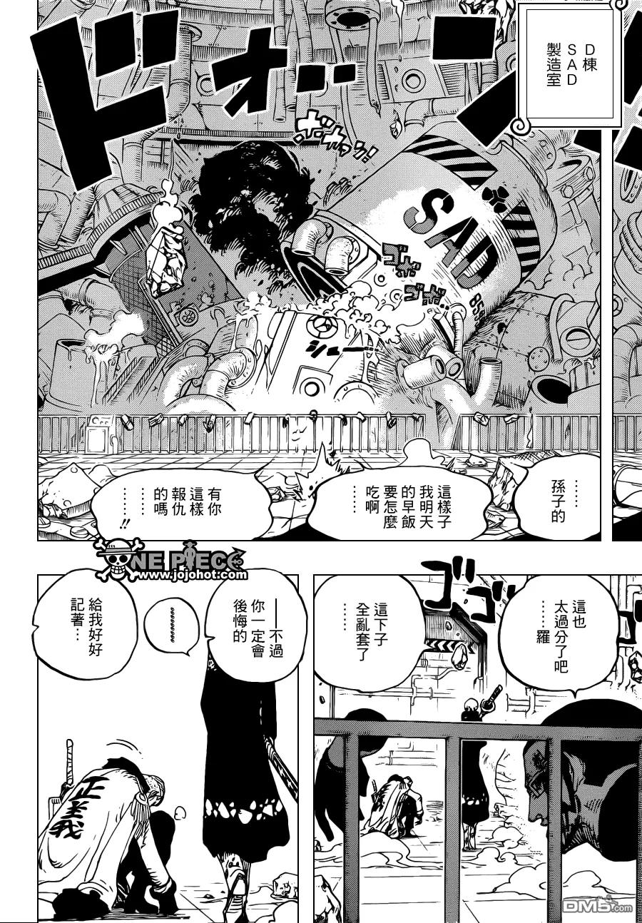 海贼王 第691话 死亡国度的王 第4页