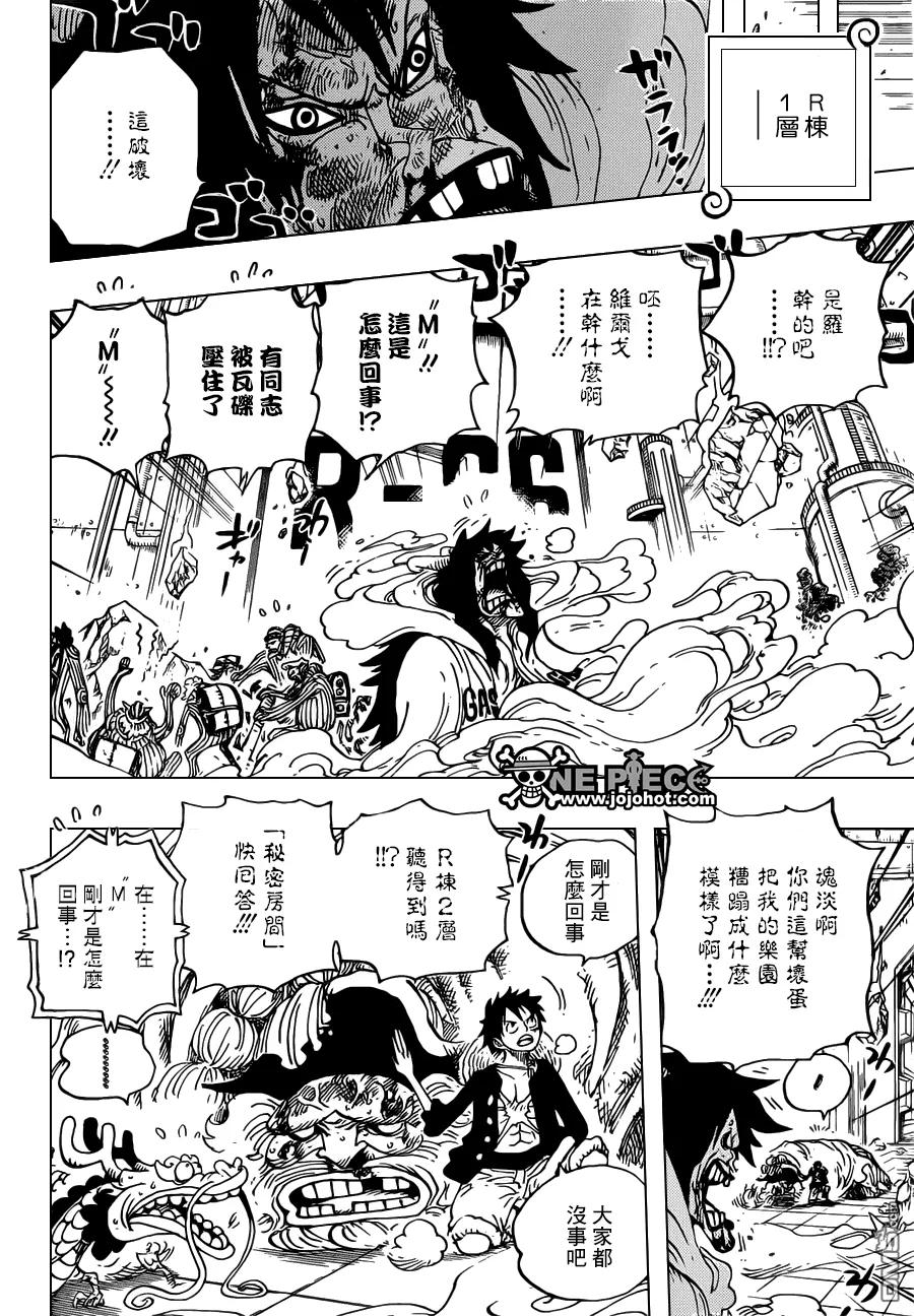 海贼王 第691话 死亡国度的王 第6页