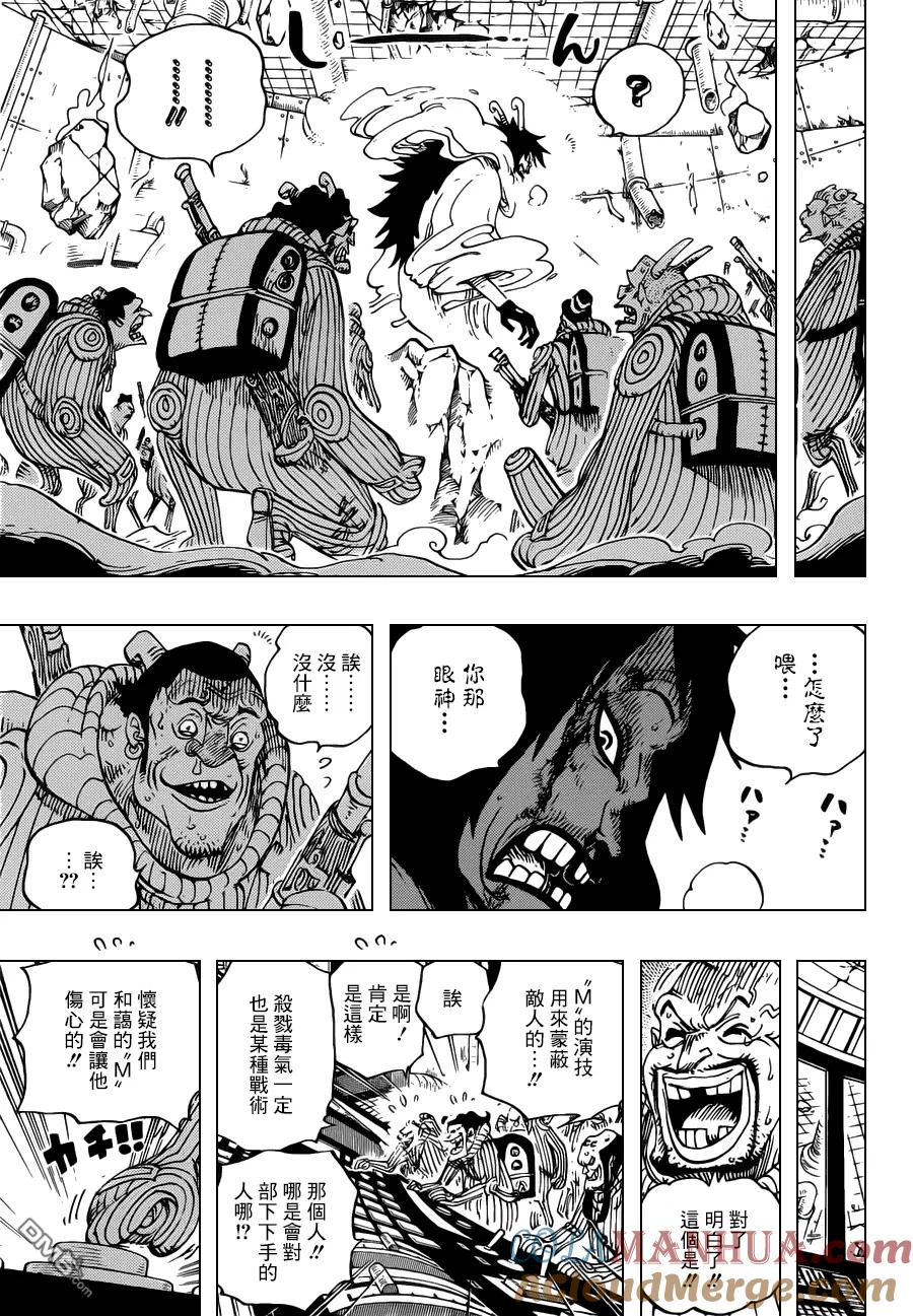 海贼王 第691话 死亡国度的王 第9页