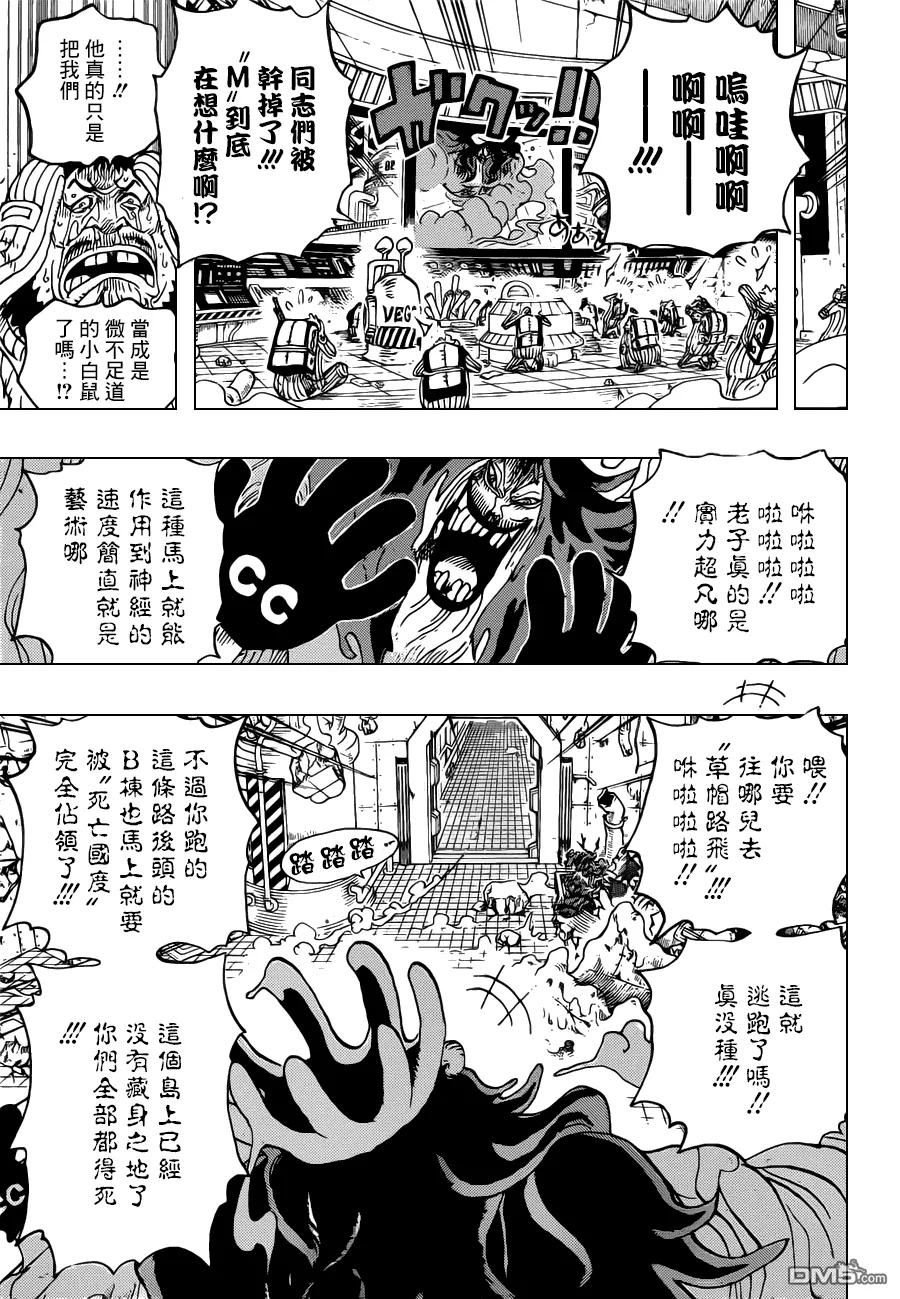 海贼王 第691话 死亡国度的王 第12页