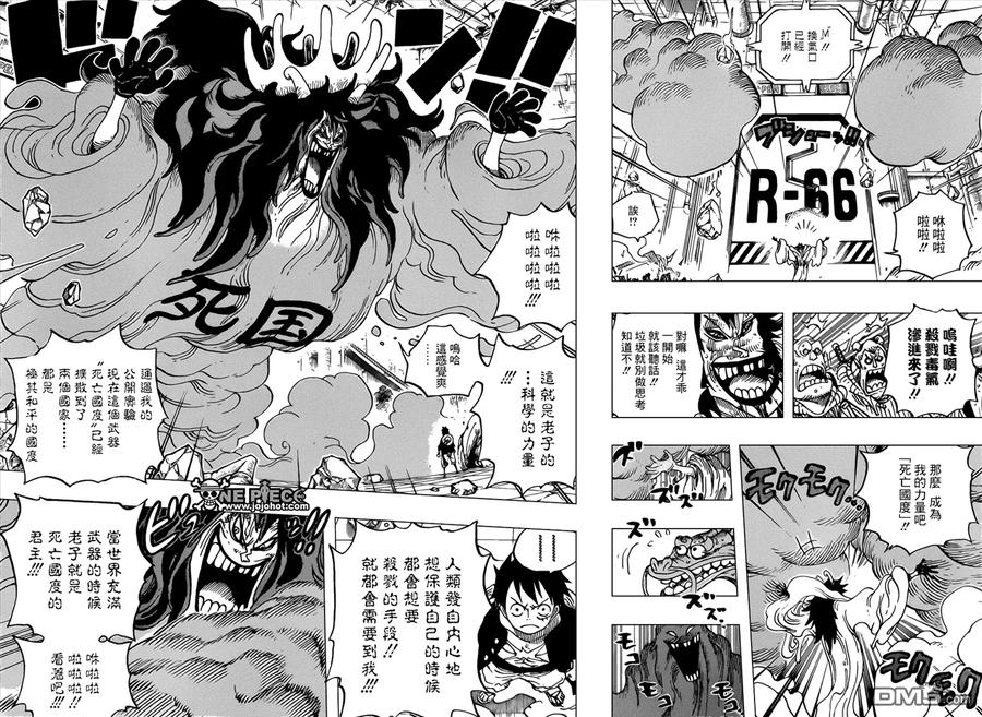 海贼王 第691话 死亡国度的王 第10页