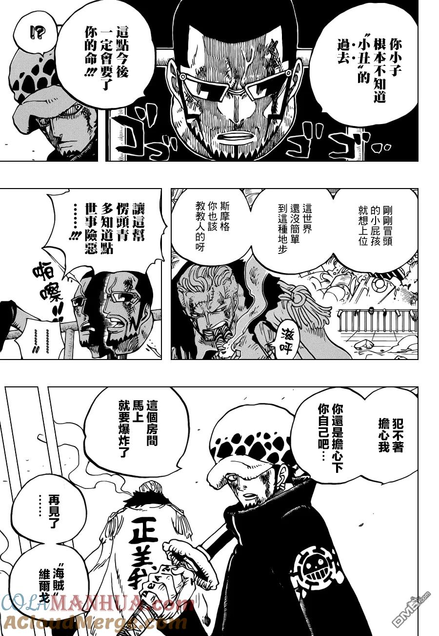 海贼王 第691话 死亡国度的王 第5页