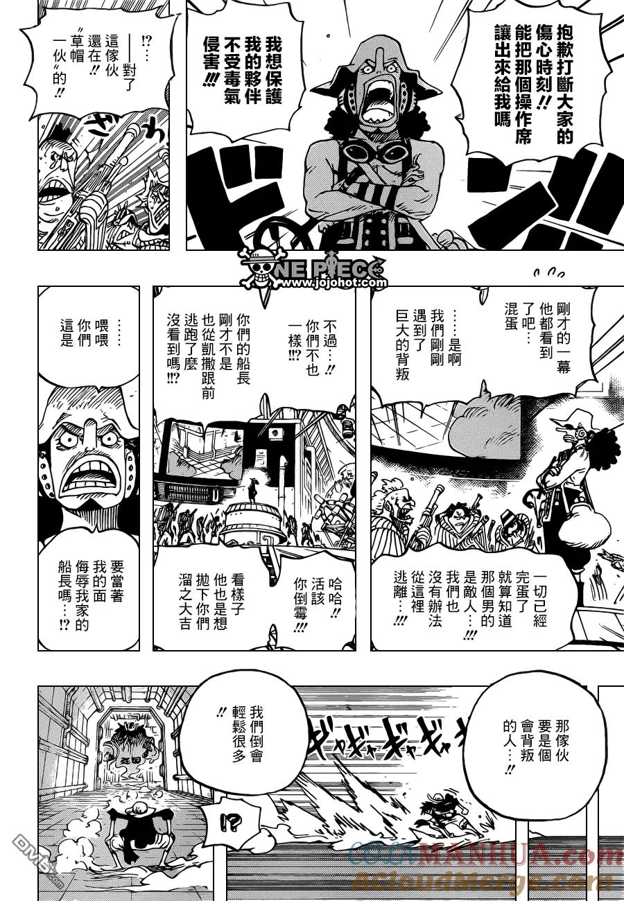 海贼王 第691话 死亡国度的王 第13页