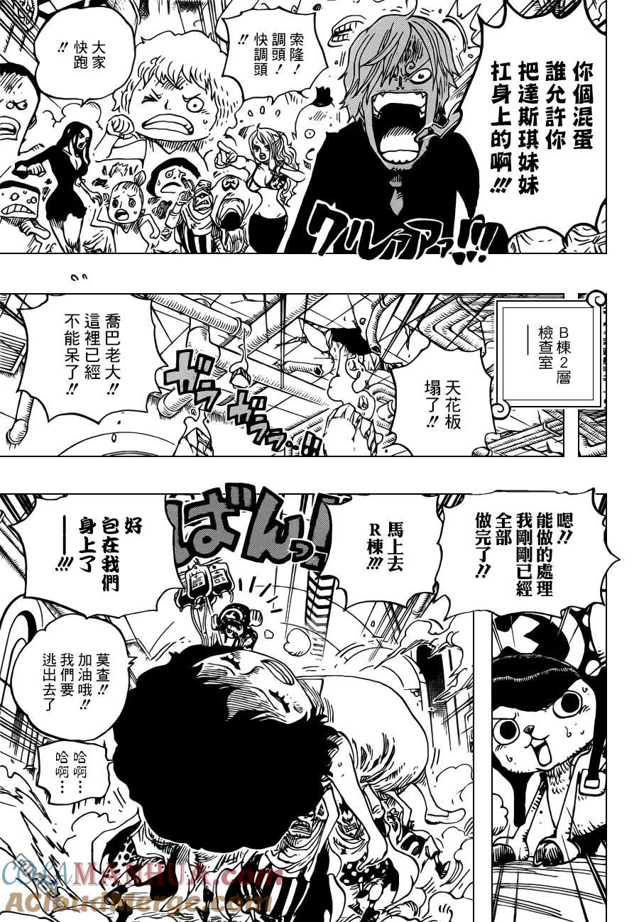 海贼王 第691话 死亡国度的王 第3页