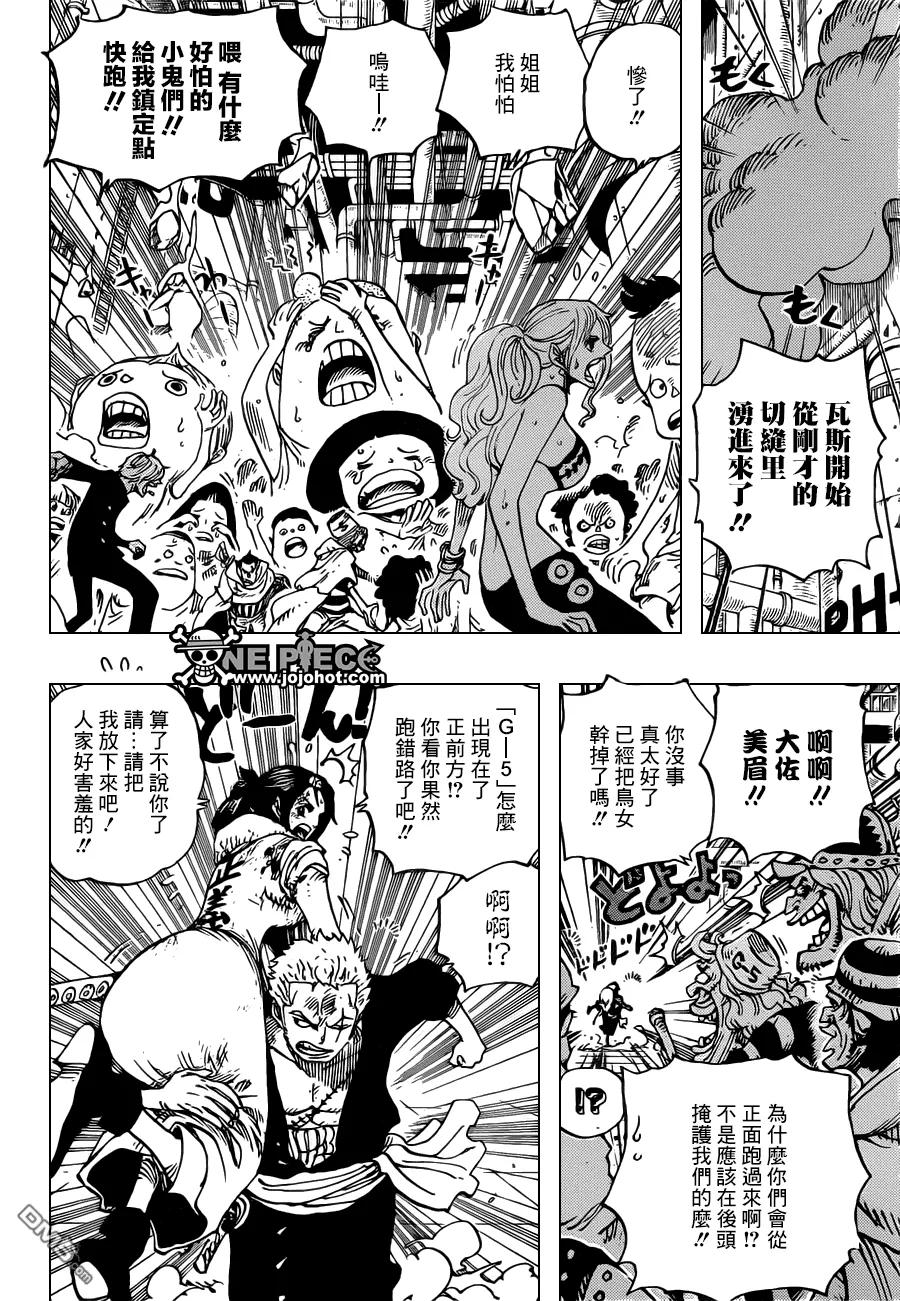 海贼王 第691话 死亡国度的王 第2页
