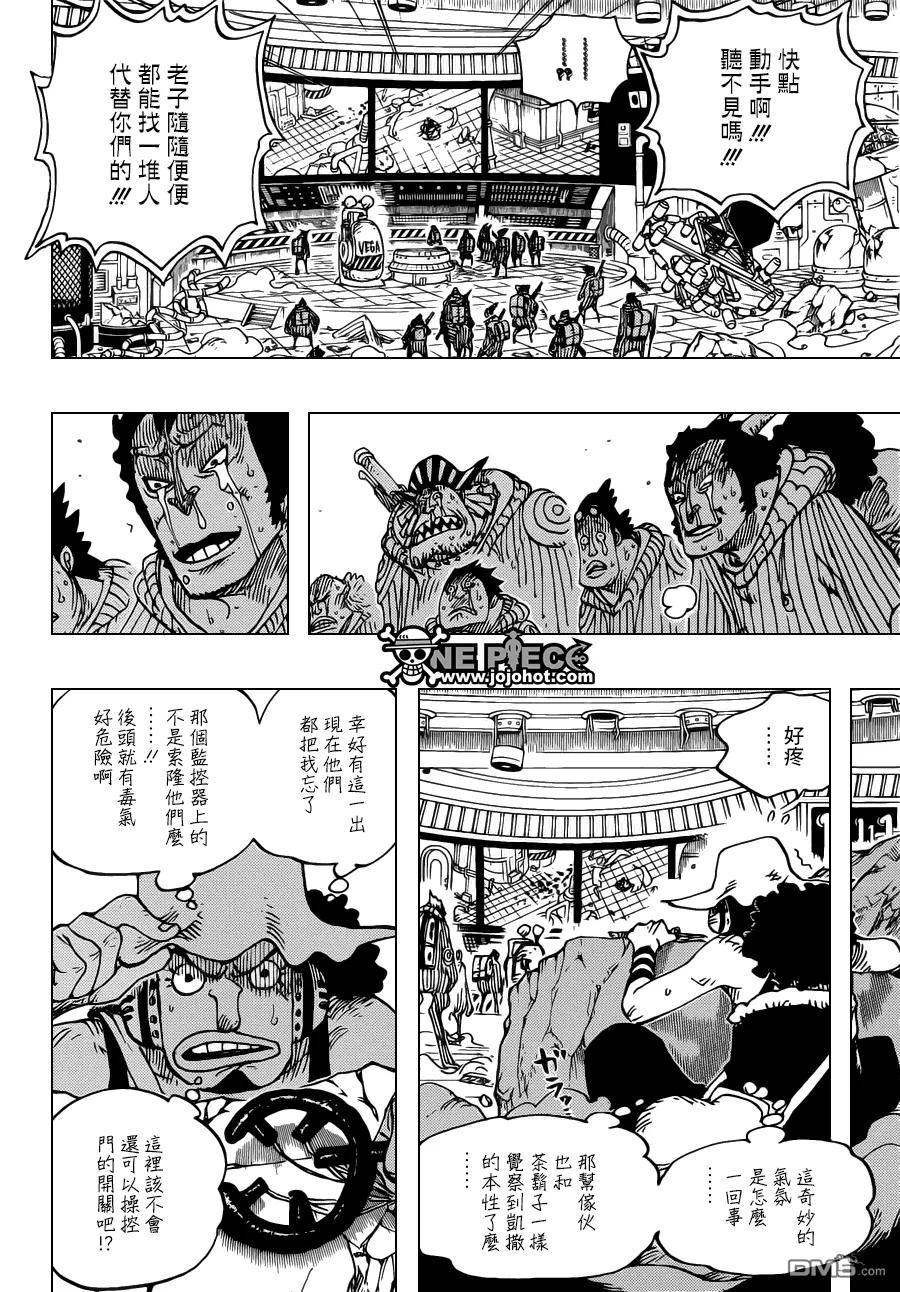 海贼王 第691话 死亡国度的王 第8页