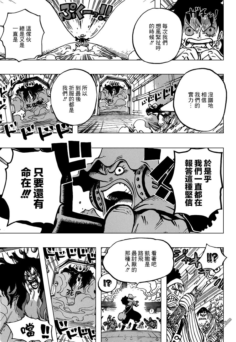 海贼王 第691话 死亡国度的王 第14页
