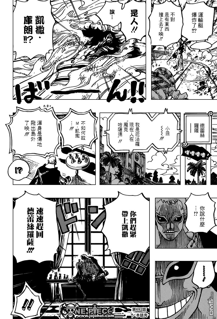 海贼王 第692话 德蕾丝罗萨来的刺客 第18页