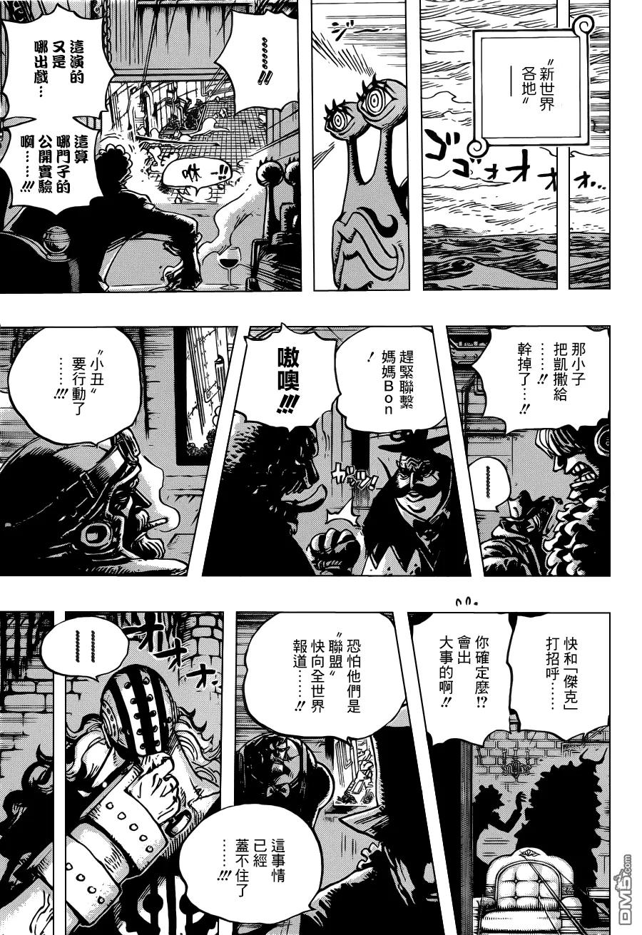 海贼王 第692话 德蕾丝罗萨来的刺客 第6页