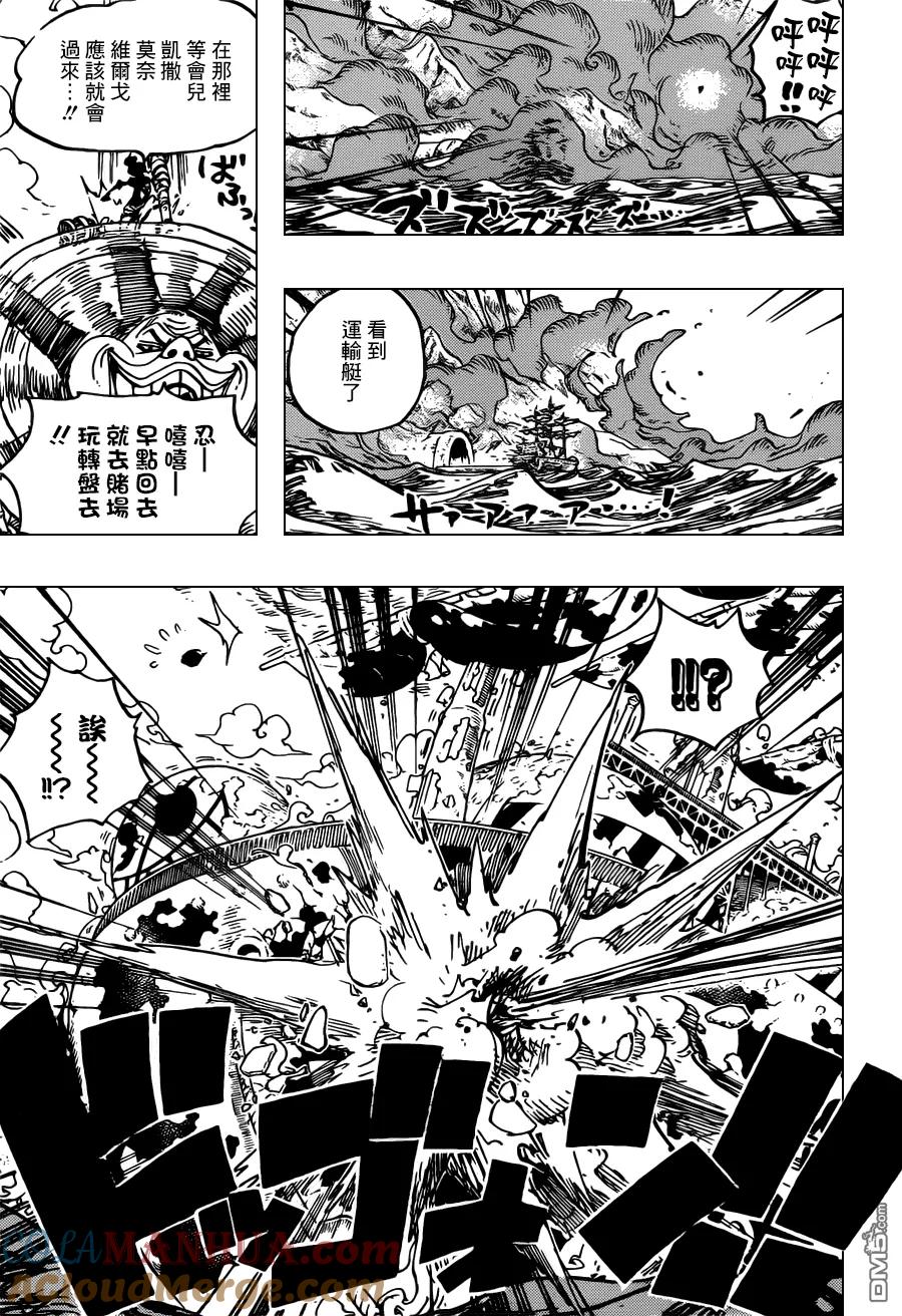 海贼王 第692话 德蕾丝罗萨来的刺客 第17页