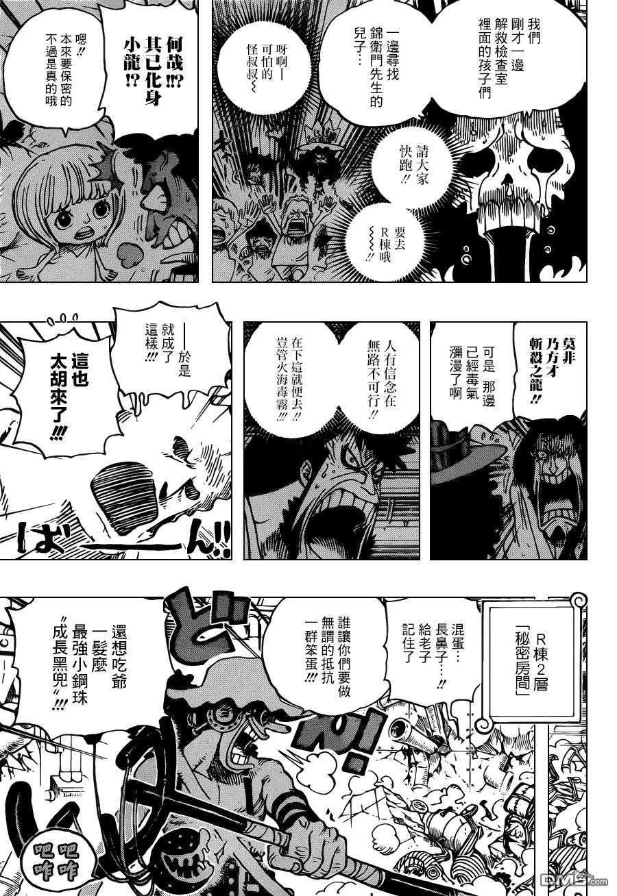 海贼王 第692话 德蕾丝罗萨来的刺客 第8页