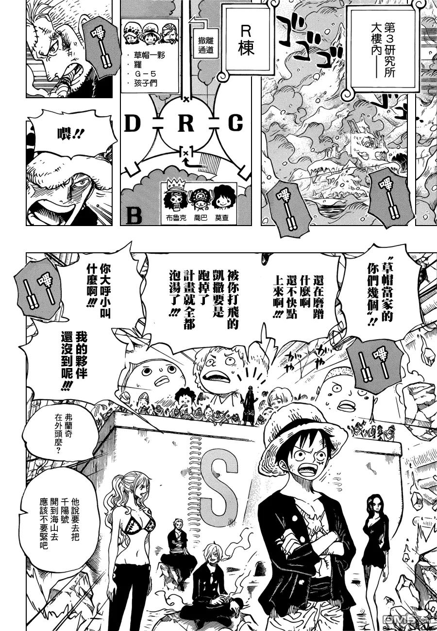 海贼王 第693话 全给我去死 第12页