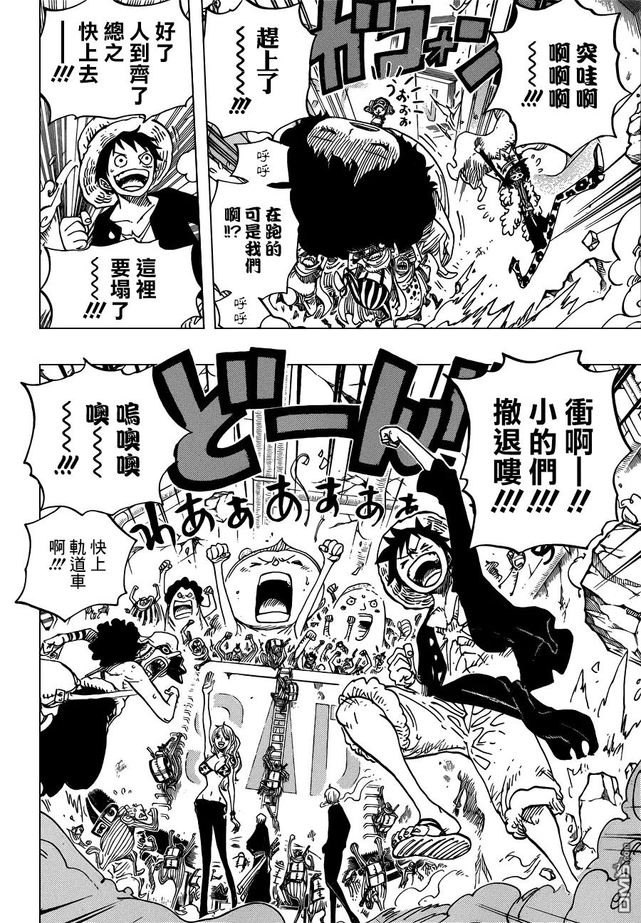 海贼王 第693话 全给我去死 第14页