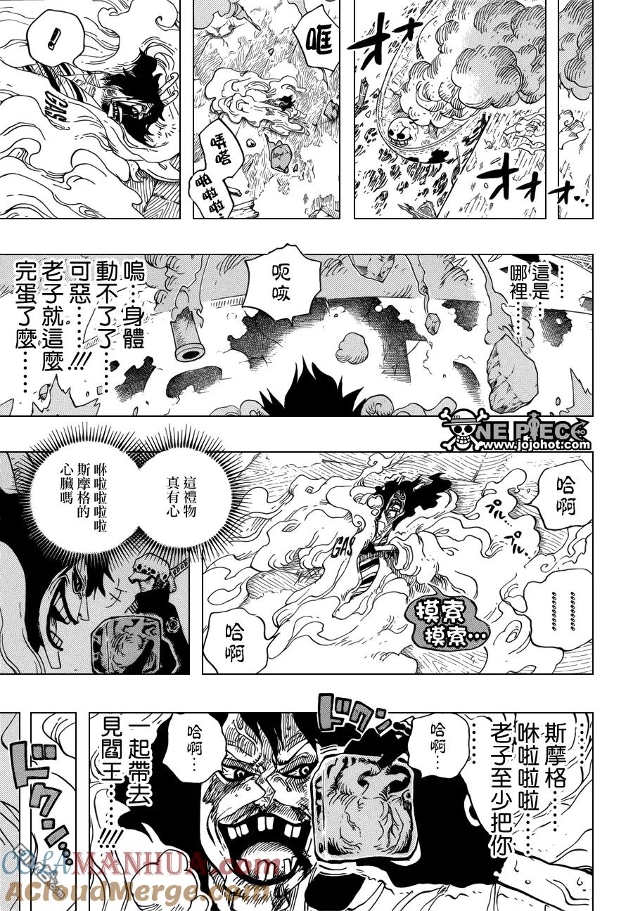 海贼王 第693话 全给我去死 第11页
