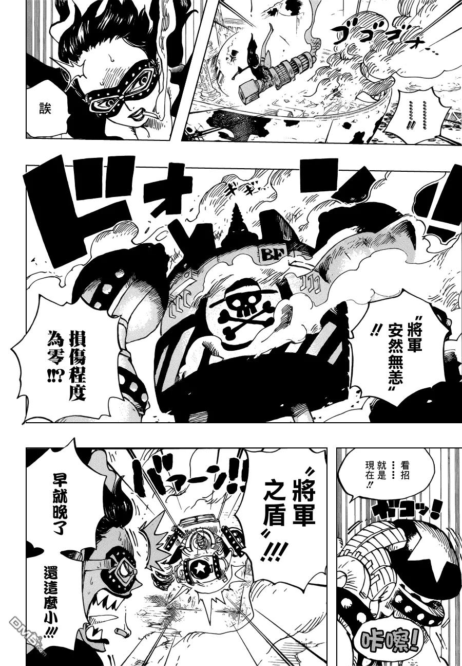 海贼王 第693话 全给我去死 第6页