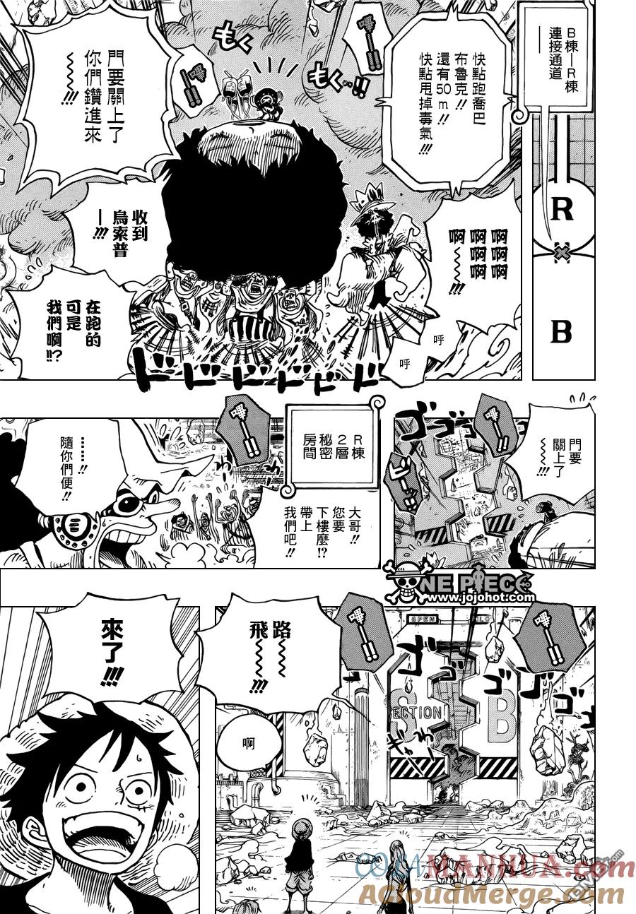 海贼王 第693话 全给我去死 第13页