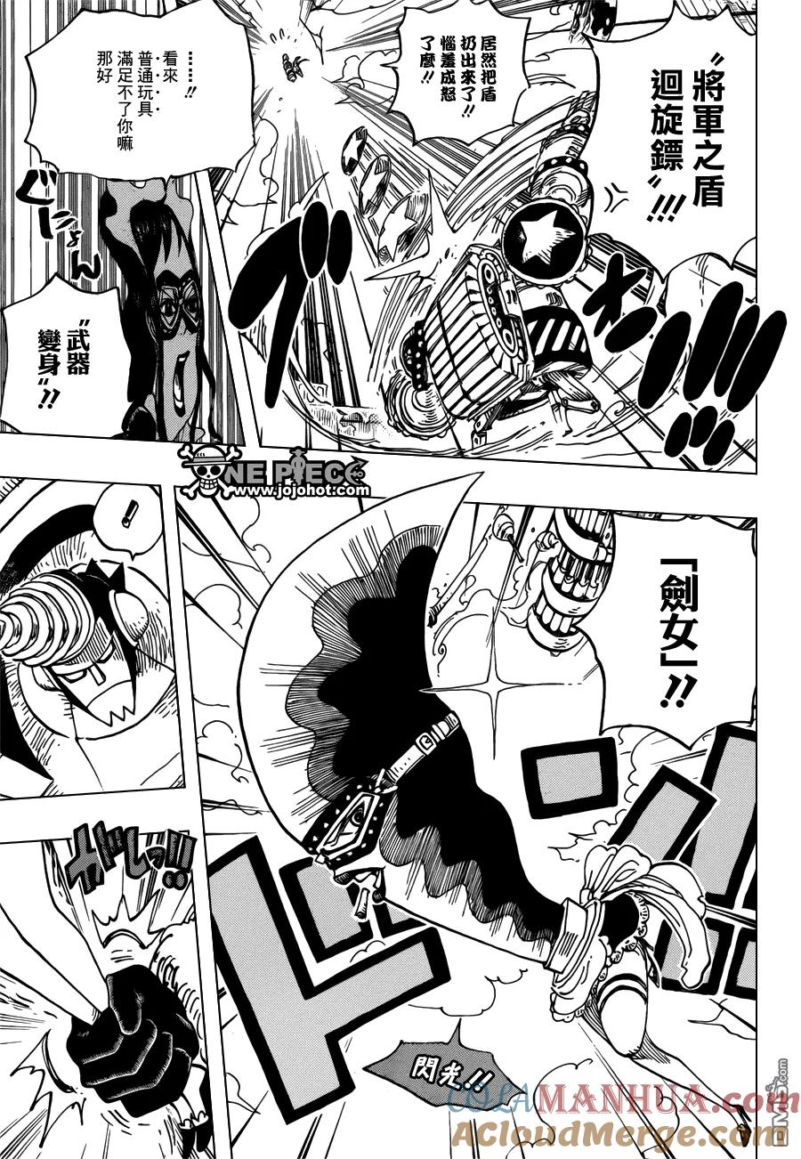 海贼王 第693话 全给我去死 第7页
