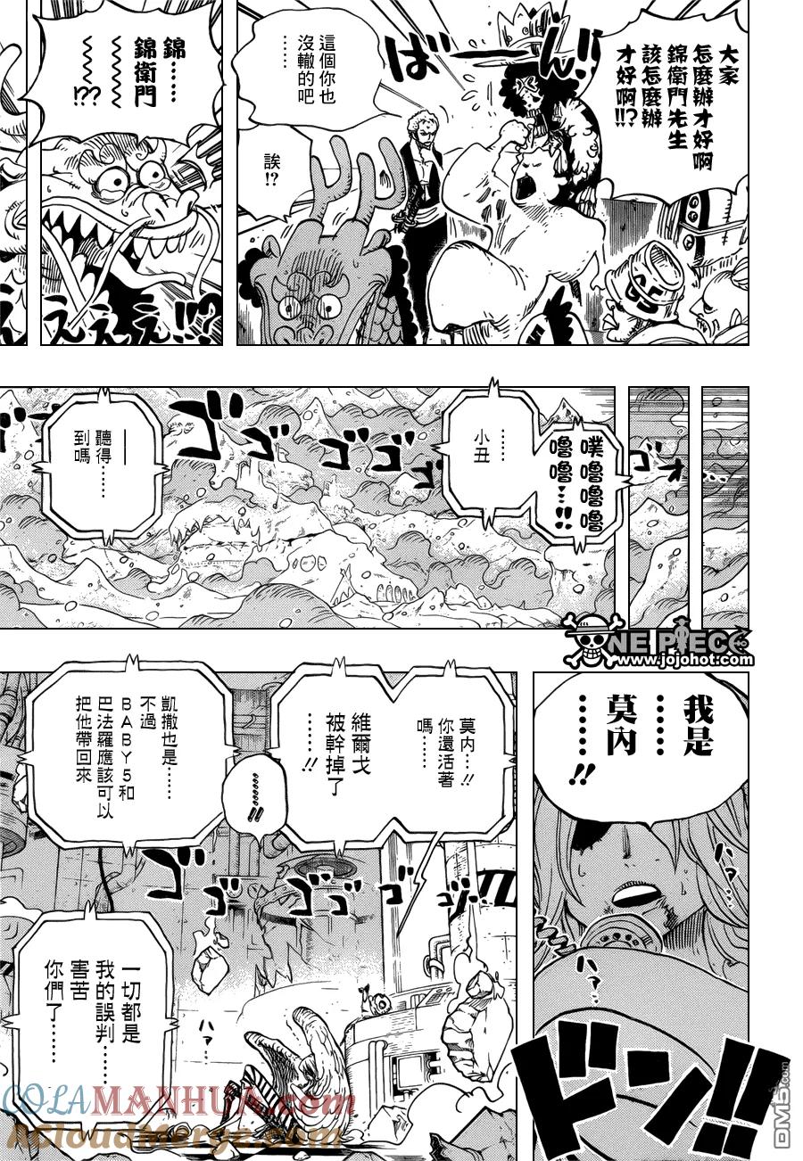 海贼王 第693话 全给我去死 第15页