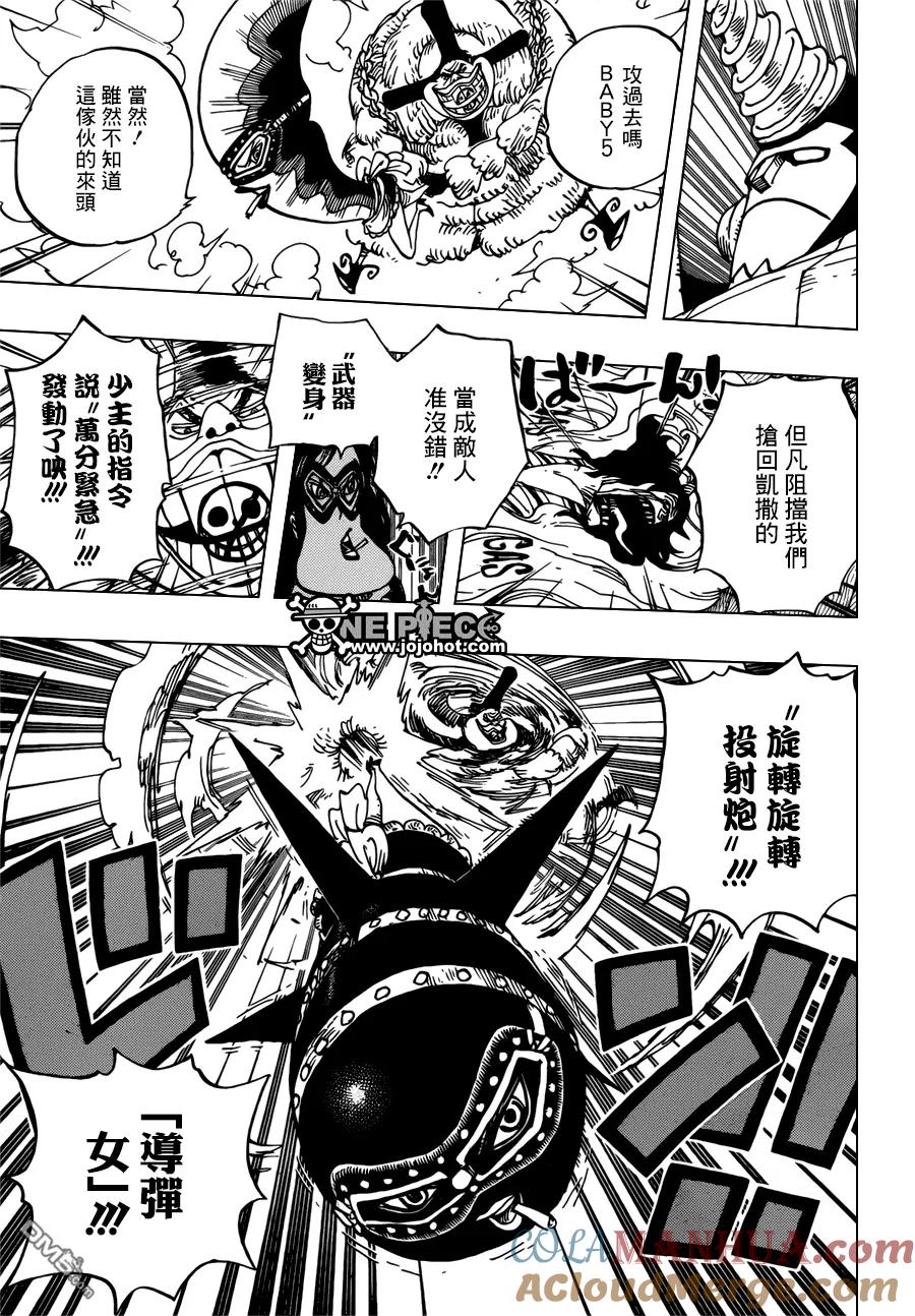 海贼王 第693话 全给我去死 第9页