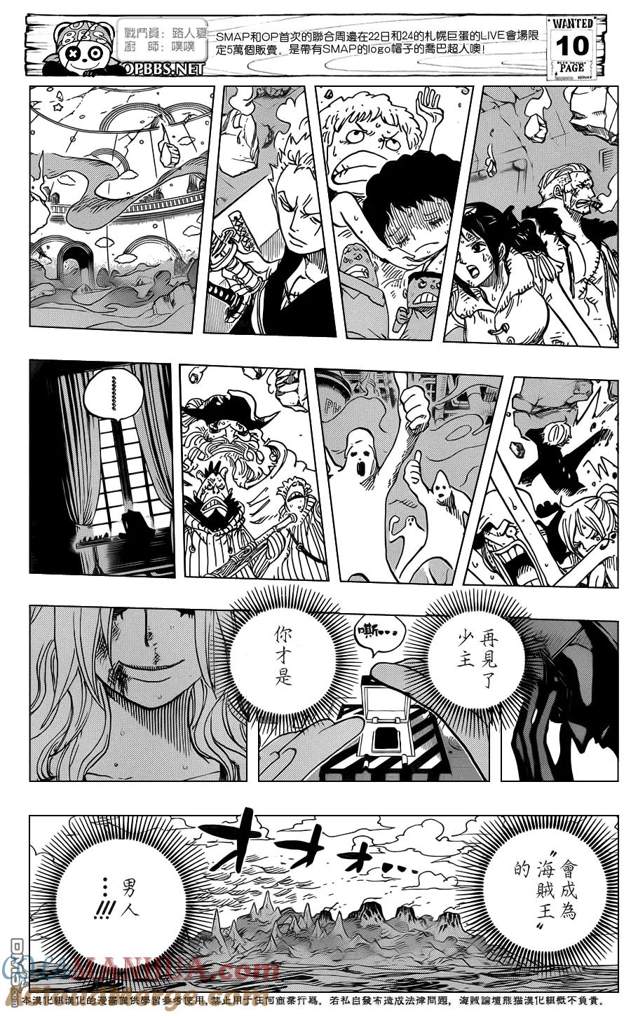 海贼王 第694话 最危险的男人 第11页